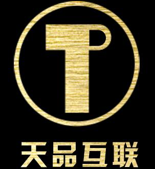 北京天品互联科技有限公司
