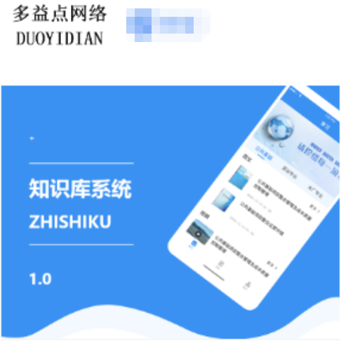 多益点网络科技有限公司