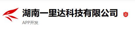 湖南一里达科技有限公司