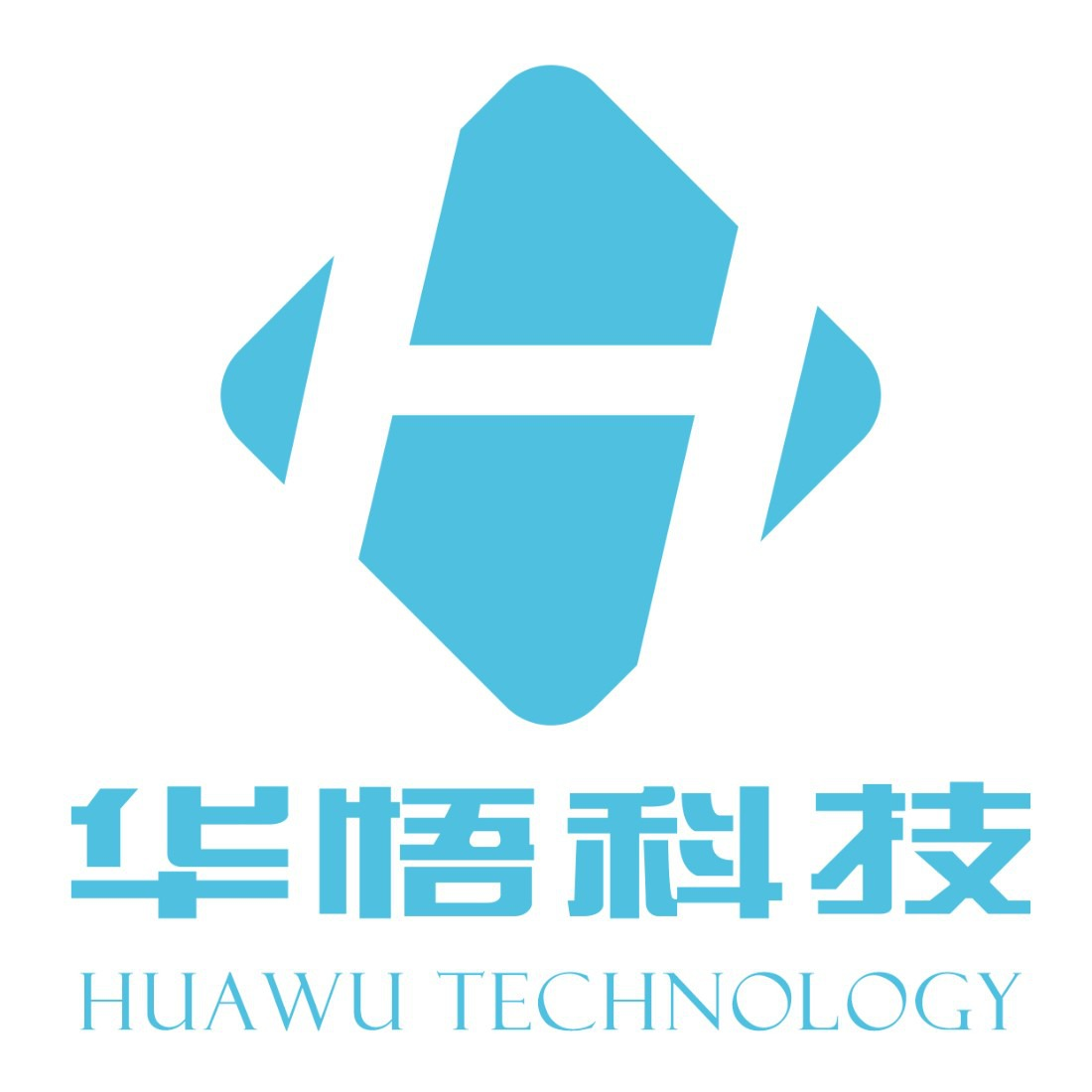 成都华悟科技有限责任公司