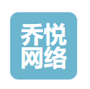 上海乔悦网络科技有限公司