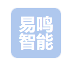 广州易鸣智能科技有限公司