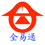 深圳市全易通新科技有限公司