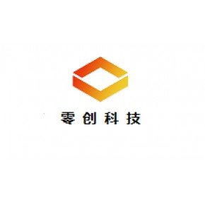 安徽零创科技有限责任公司