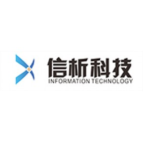 重庆信析科技有限公司