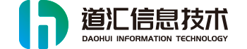 道汇信息技术河北有限公司