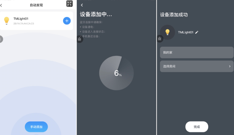 蓝牙APP开发软件：打造无线连接的未来