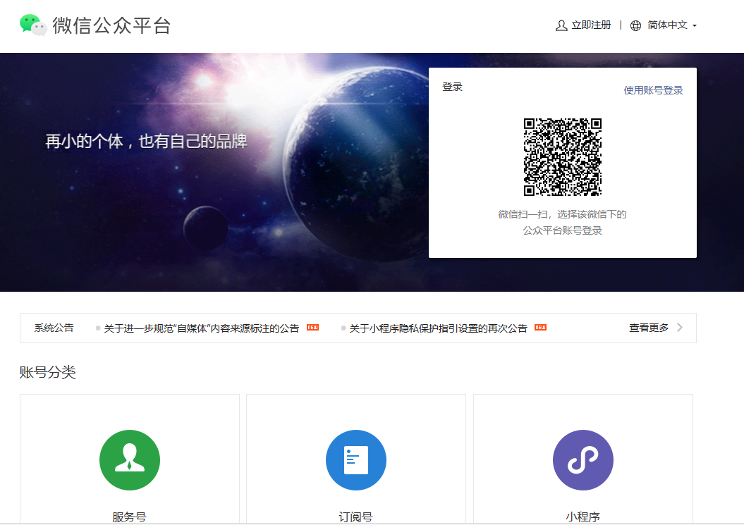 微信自助下单小程序的制作步骤