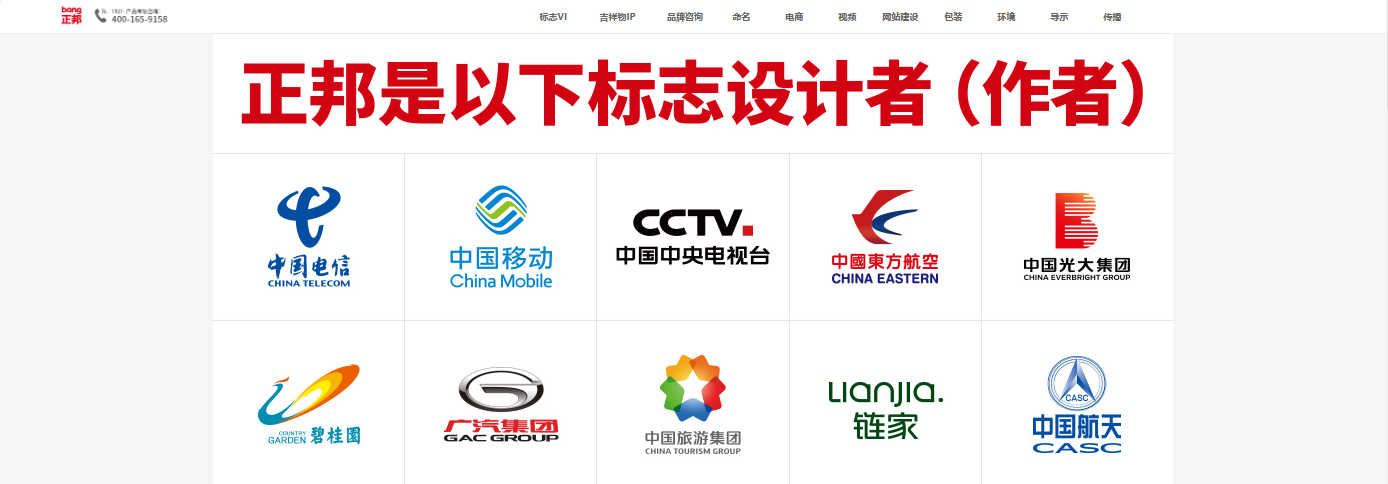国内20大app开发公司介绍：正邦bang
