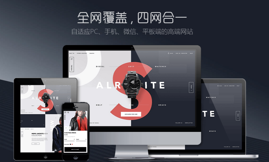 网站设计公司10大品牌（七）：迈创JOYMAGIC