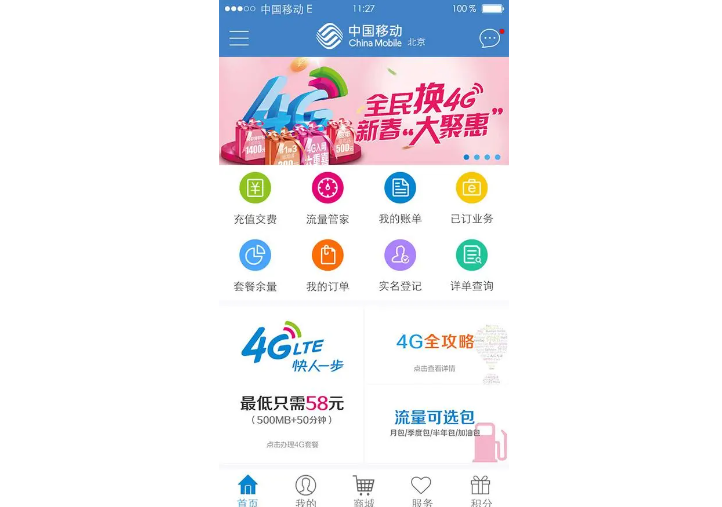 中国移动APP宣布：中国移动App启动华为鸿蒙原生应用开发