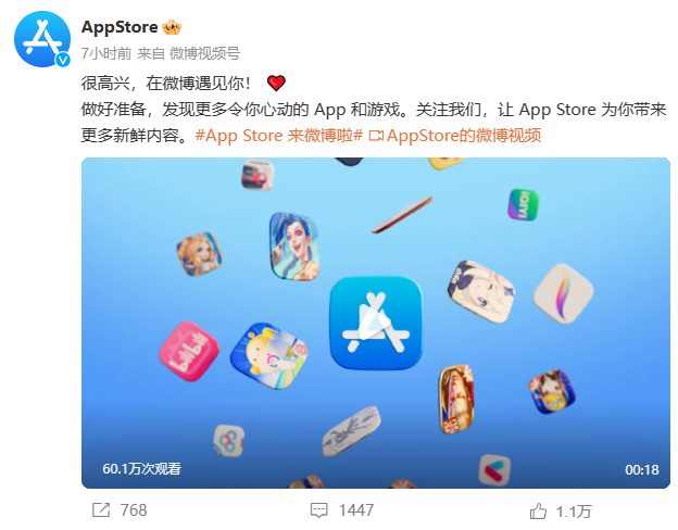 苹果 App Store 开通微博！将带来更多新鲜内容!