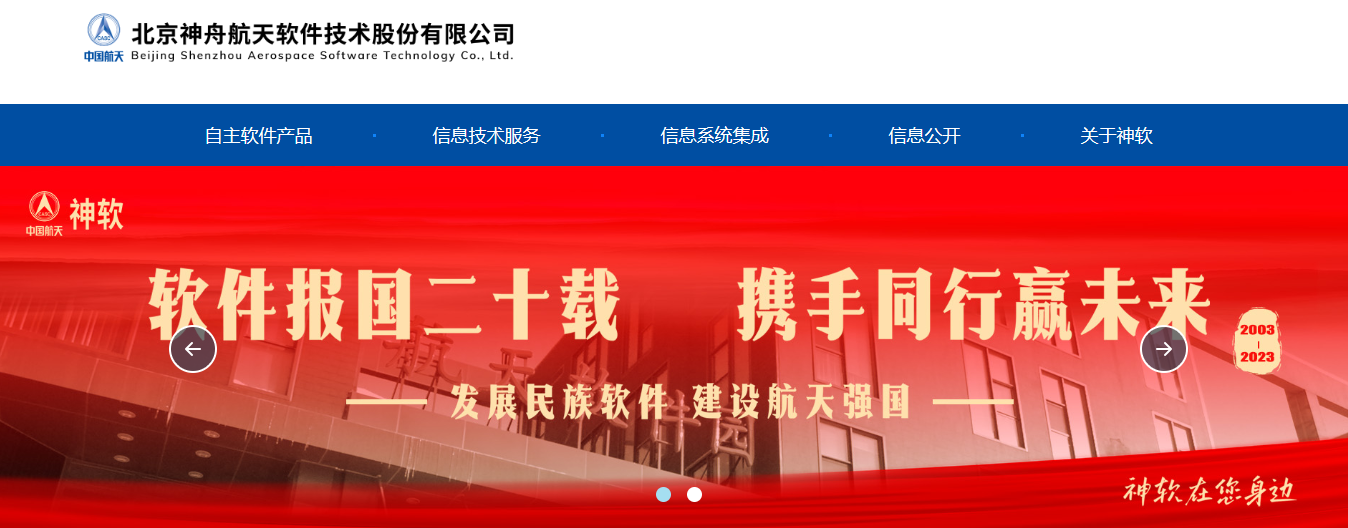 探索神软：领先的app开发公司，打造非凡的软件产品