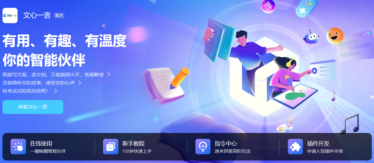 “百度‧澳门AI战略合作签署仪式暨文心一言App澳门智慧城市发布会”在澳门举办
