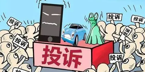 小程序、短视频夸大宣传、营销问题突出，引发大量投诉纠纷