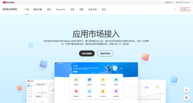 了解App发布和上架的流程和要求