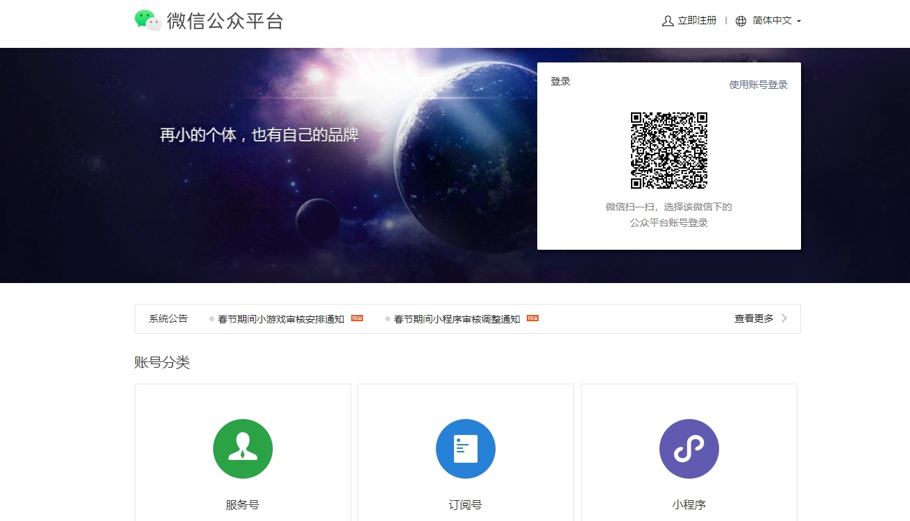 微信小程序开发教程，快速掌握开发流程和技巧