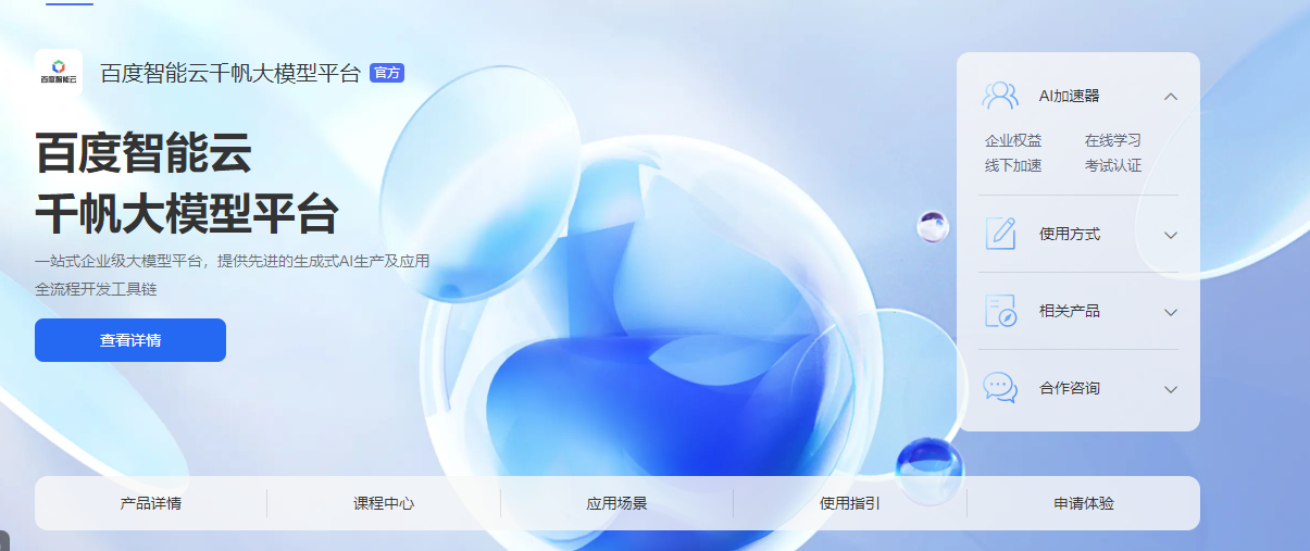 百度大模型的商业价值及未来展望