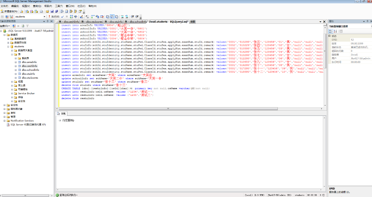 Sql Server数据库过于庞大，如何进行表数据结构的优化以及减少存储占用空间的维护