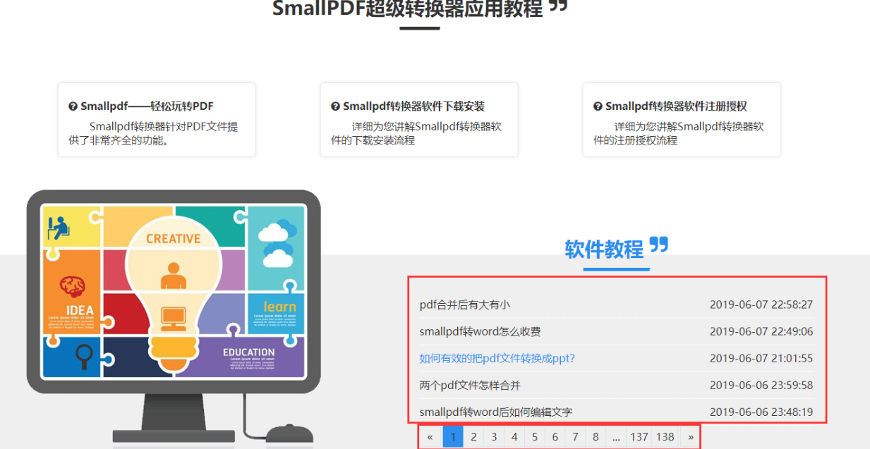 如何将PDF转换为HTML  