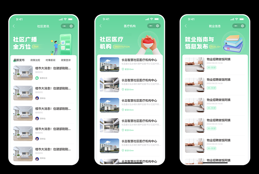 北京物业服务如何借社区小程序实现数字化转型？
