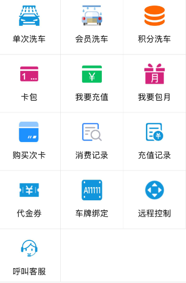 小程序自助洗车新纪元：小程序赋能洗车效率与服务升级