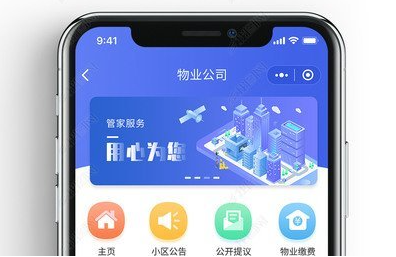 物业智能化管理新篇章：物业小程序助力服务升级与效率飞跃