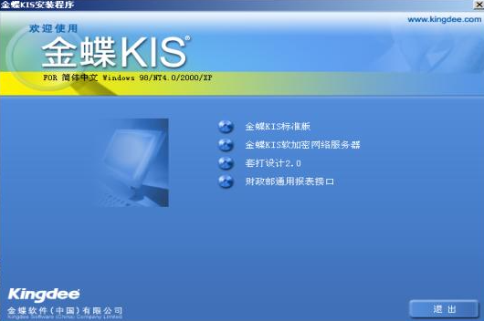 小微企业erp管理软件免费版有哪些(适合小企业的erp软件)