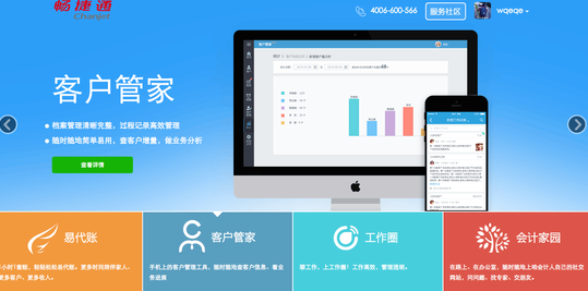 小微企业erp管理软件免费版有哪些(适合小企业的erp软件)