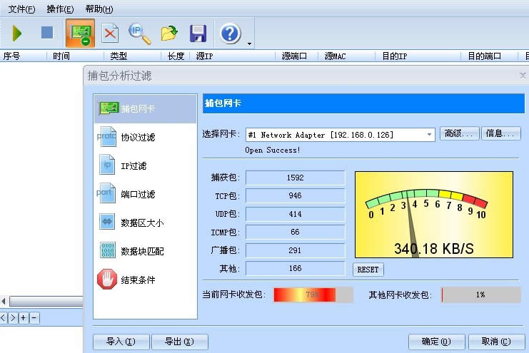 网络抓包分析工具软件有哪些(必须会的10个网络抓包/调试工具)