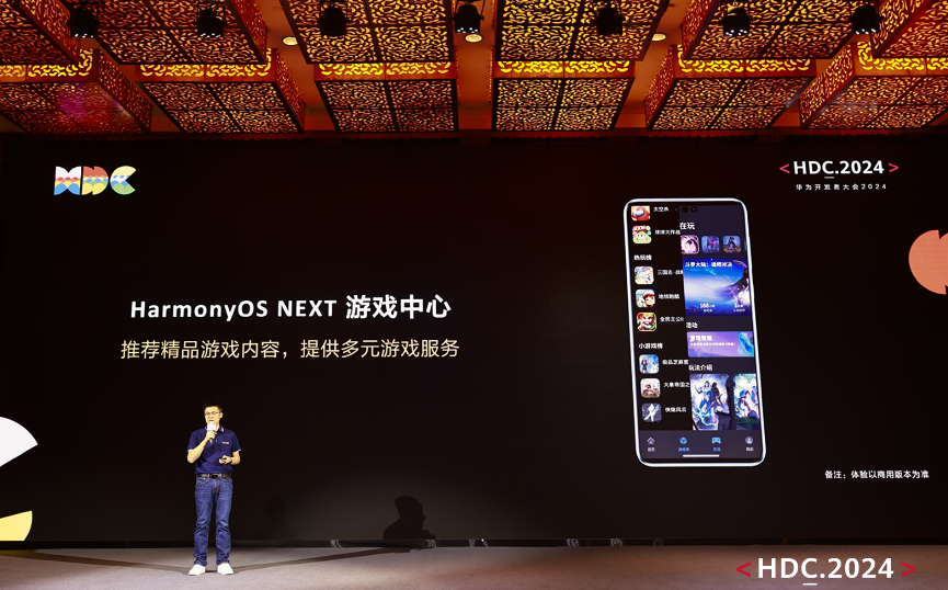 华为HarmonyOS NEXT公测遇挑战：微信等应用“暂未鸿蒙化”，官方提供解决方案