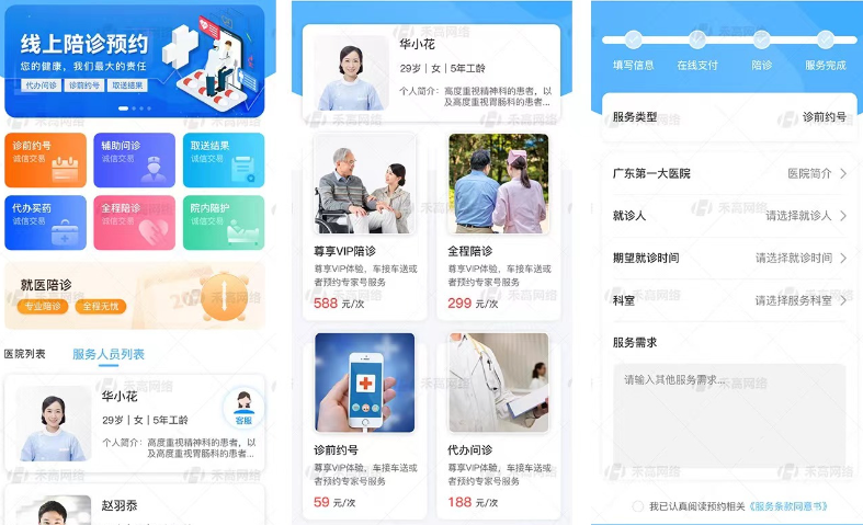 陪诊app运营模式有哪些(陪诊app两种运营模式优劣对比)
