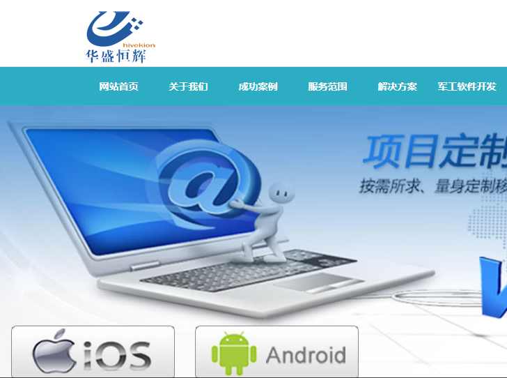 商城APP开发公司：如何选择最适合您的合作伙伴