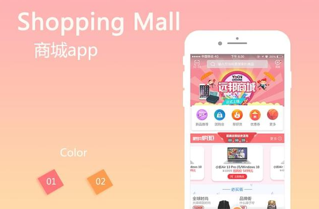 商城APP开发公司：如何选择最适合您的合作伙伴