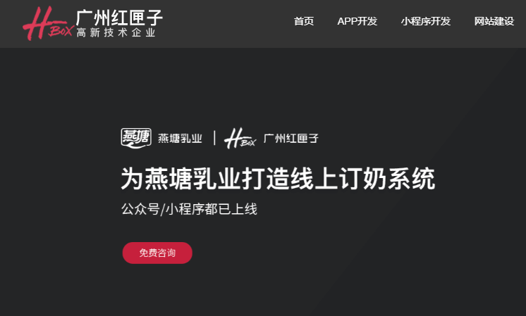 商城APP开发公司：如何选择最适合您的合作伙伴