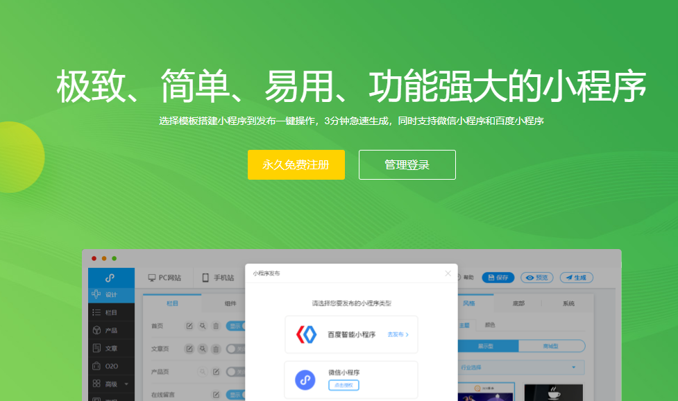 商城APP开发公司：如何选择最适合您的合作伙伴