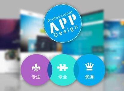 APP开发公司行业趋势分析：APP开发未来发展方向