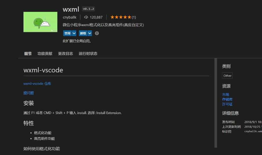 VSCode如何运行微信小程序（从零开始，轻松掌握VSCode高效开发技巧）
