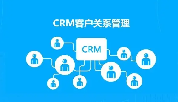 企业实施CRM管理系统面临哪些挑战？（CRM系统实施难点与应对策略）