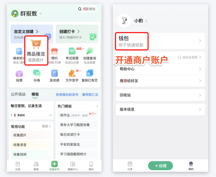 微信小程序店铺怎么开( 如何在微信小程序上创建商城卖商品)
