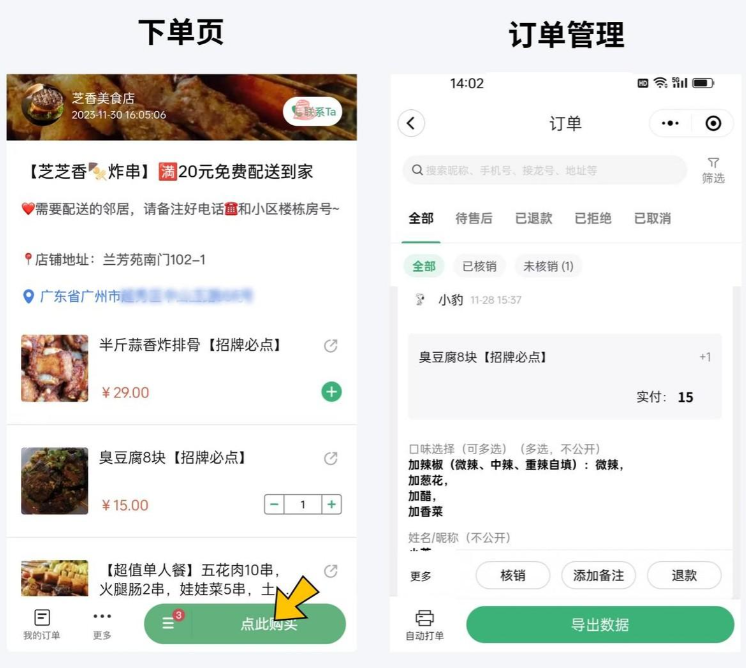 微信小程序店铺怎么开( 如何在微信小程序上创建商城卖商品)