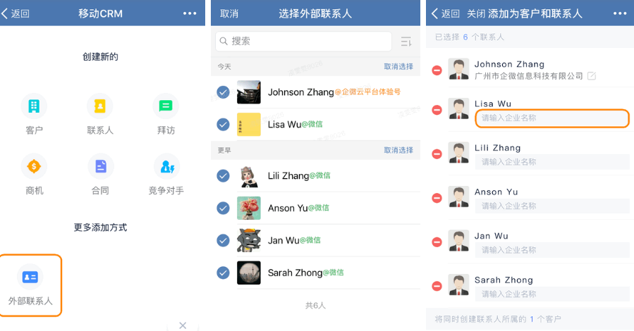 移动端CRM系统需要具备哪些核心功能？(移动端CRM系统与PC端的差异评估)