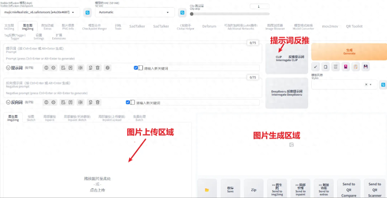 Stable Diffusion 图生图实用教程(详细解析图像生成技术与应用方法)