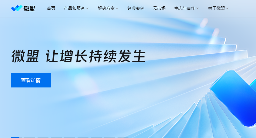小程序开发公司有哪些值得推荐的？(十大优秀小程序开发公司介绍)
