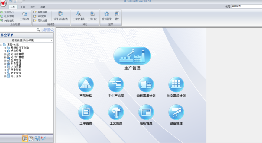 常见erp生产管理系统有哪些(中国工厂生产、制造业erp软件公司前十名)