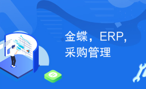 常见erp生产管理系统有哪些(中国工厂生产、制造业erp软件公司前十名)