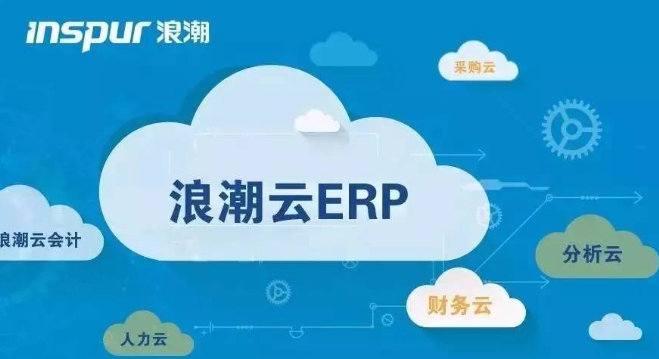 常见erp生产管理系统有哪些(中国工厂生产、制造业erp软件公司前十名)