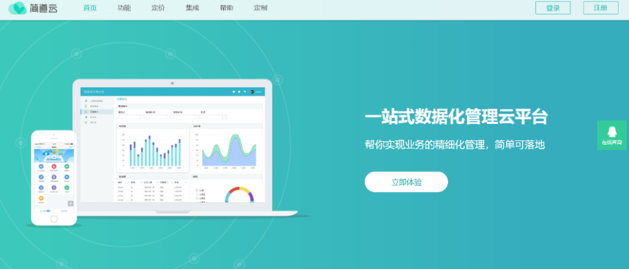 项目管理软件哪个好用(功能全面，操作简便)