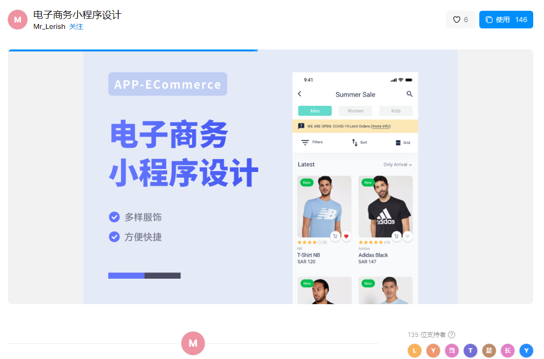 制作小程序有哪些常见的模板可以应用？(精选模板推荐，快速搭建小程序，附下载地址)