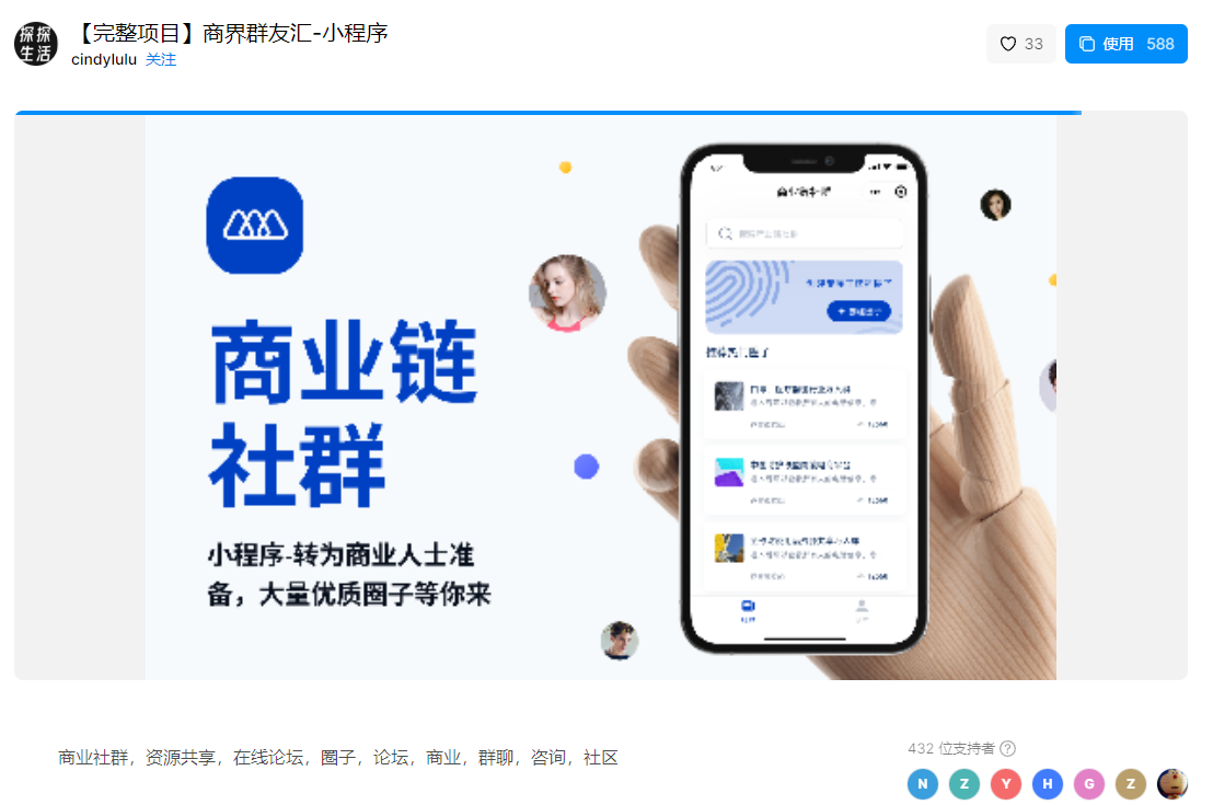 制作小程序有哪些常见的模板可以应用？(精选模板推荐，快速搭建小程序，附下载地址)